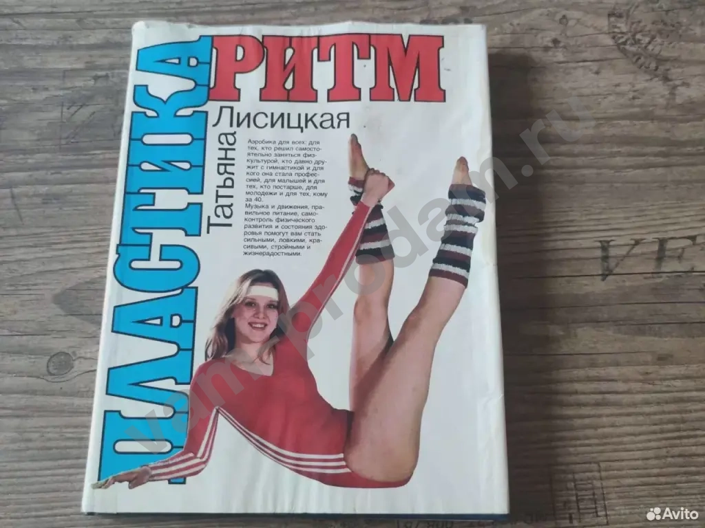 Татьяна Лисицкая. Ритм пластика