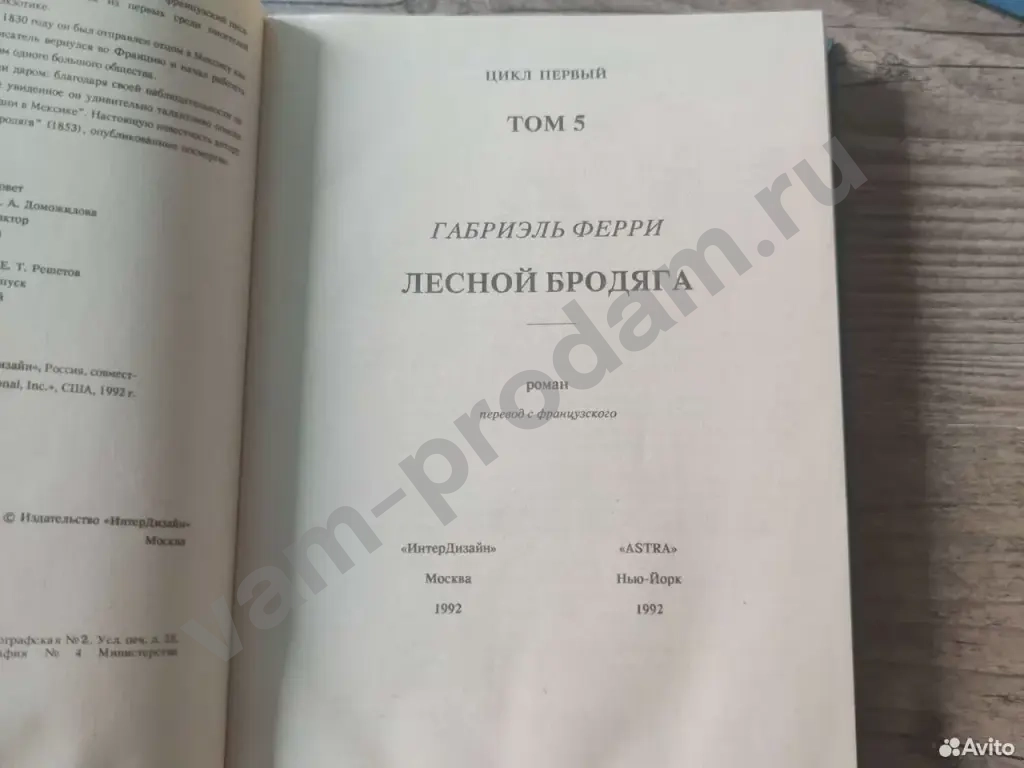 Библиотека приключений цикл первый