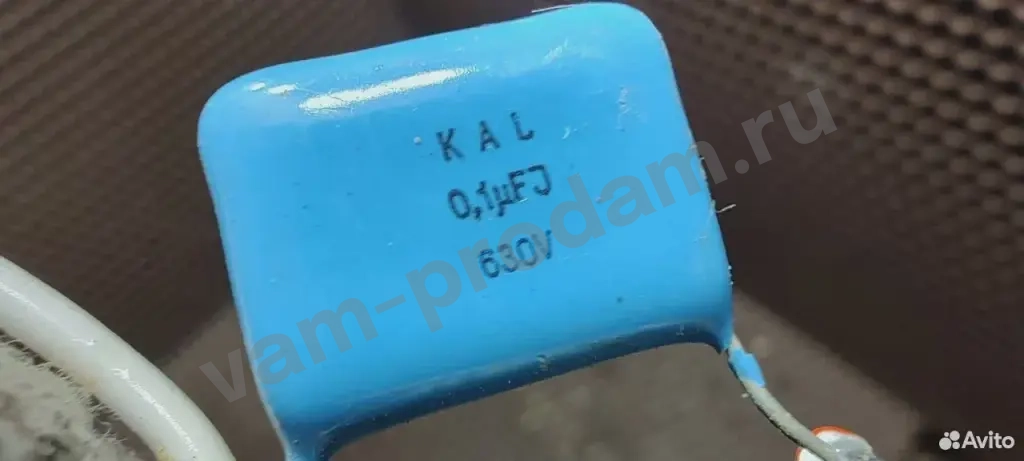 Конденсатор металлизированный