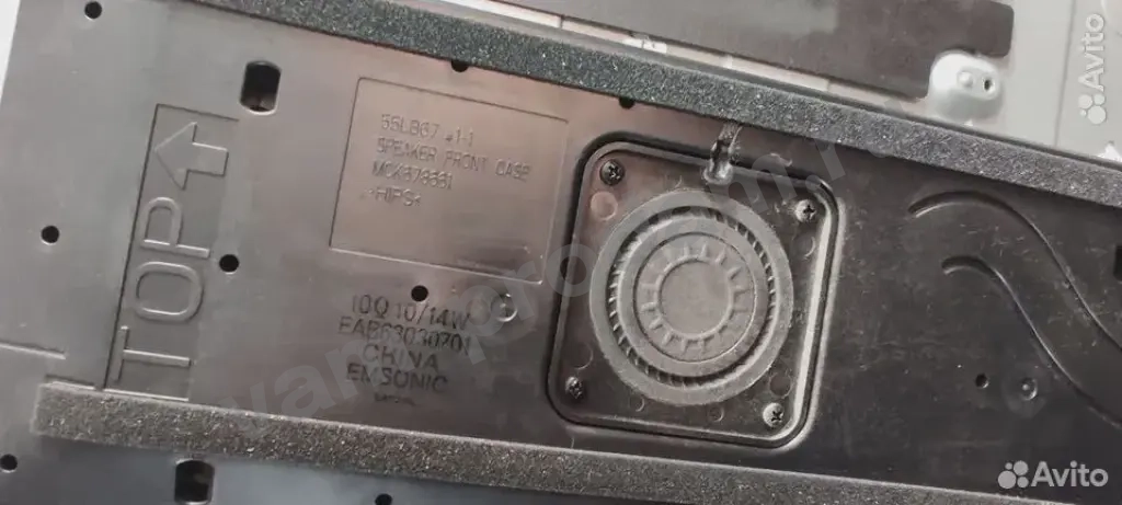 Сабвуфер EAB63030701