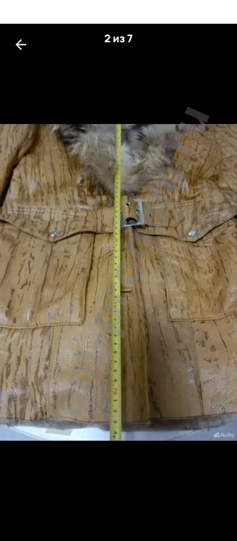 дубленка Турция 42