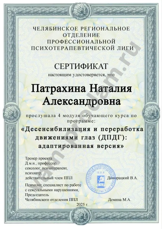 Психолог/Кризисный психолог