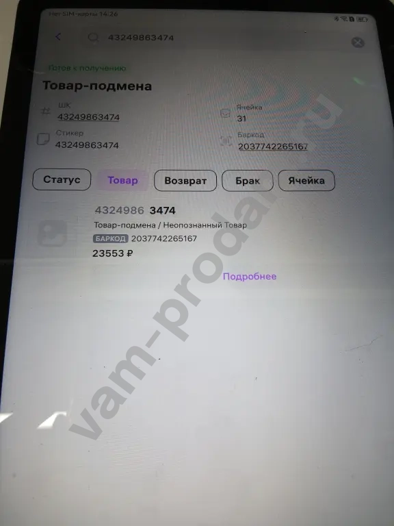 Шуба женская,коричневая,короткая.