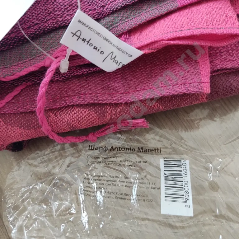 Шарф новый 190×70 см