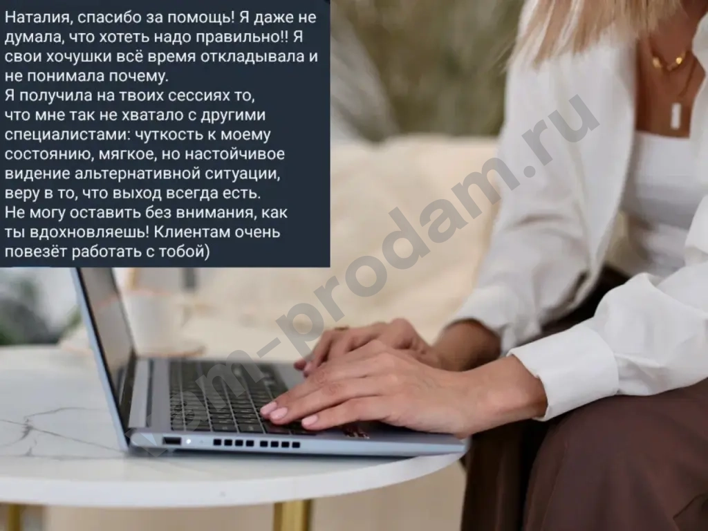 Психолог/Кризисный психолог