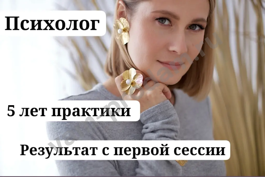 Психолог/Кризисный психолог