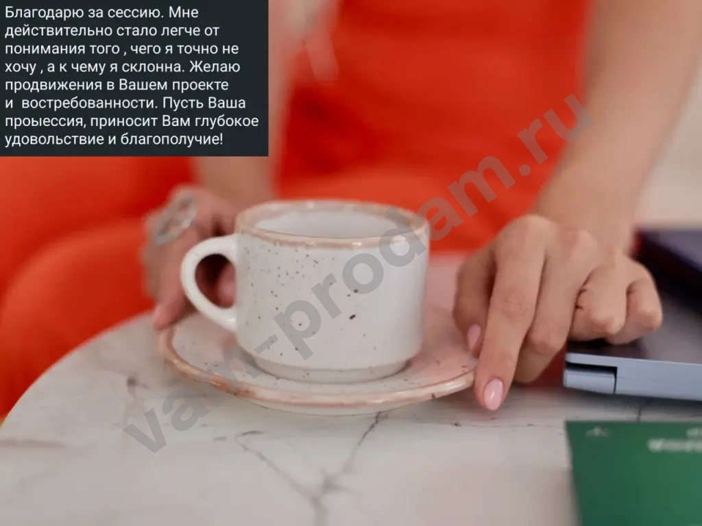 Психолог/Кризисный психолог