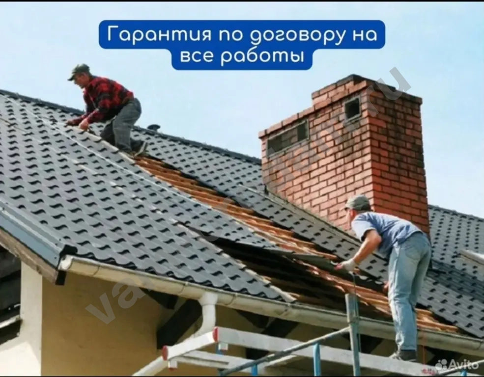 строительная бригада ремонт крыши