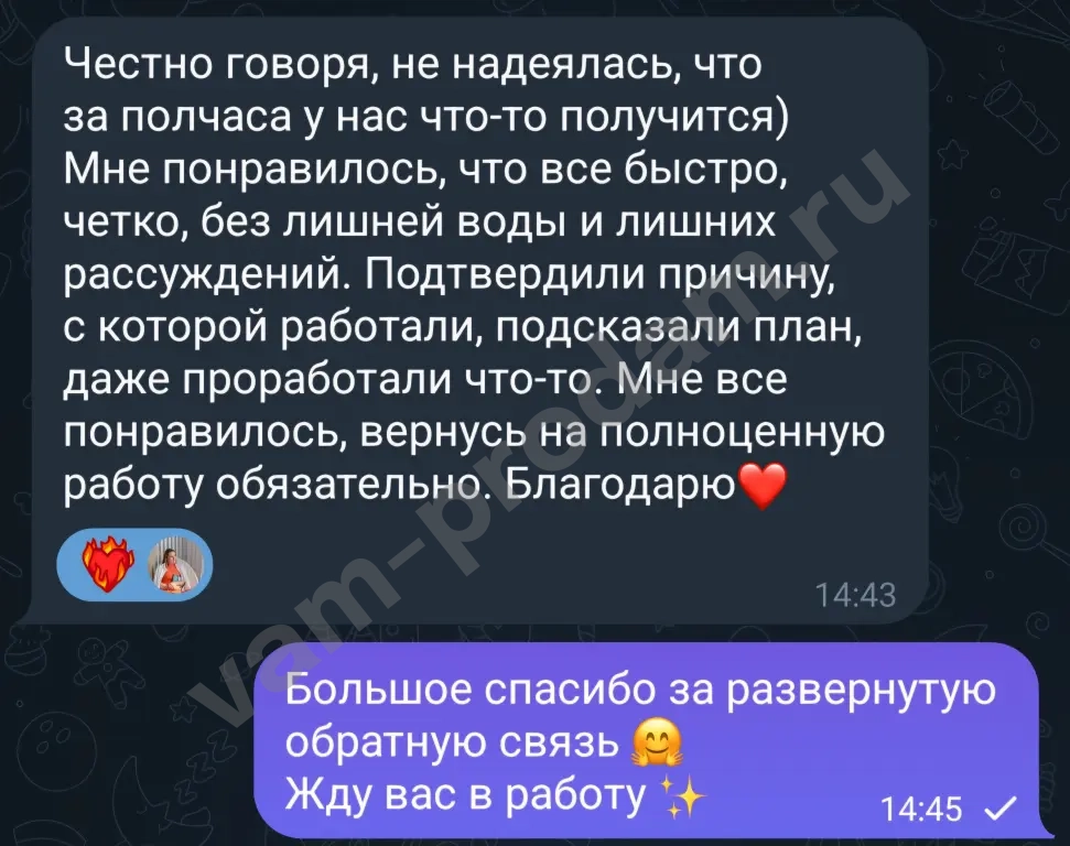 Психолог/Кризисный психолог