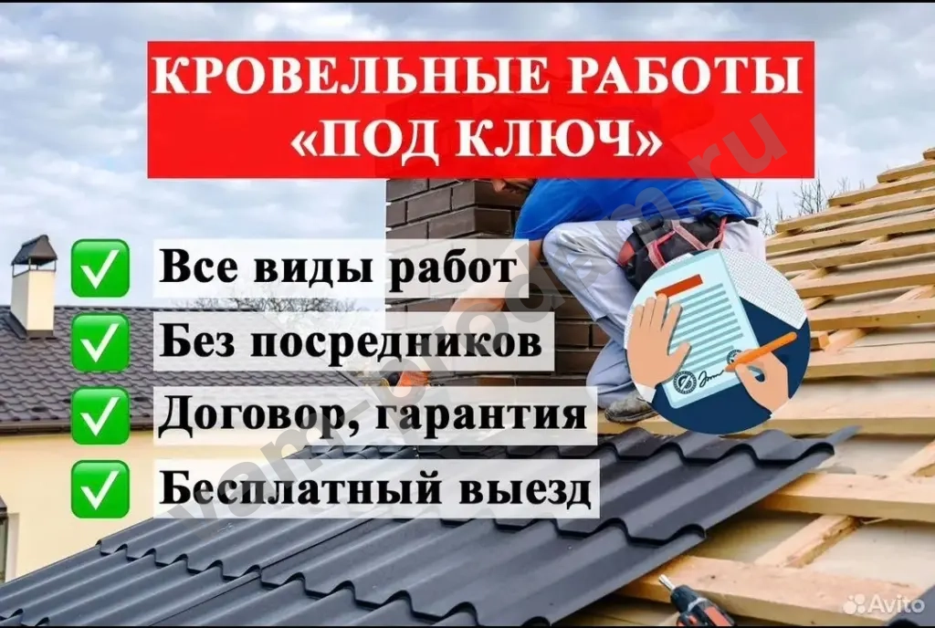 строительная бригада ремонт крыши