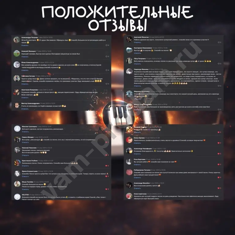 Стихи и песни на заказ по вашей личной истории