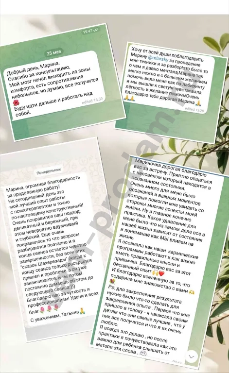 Психолог онлайн