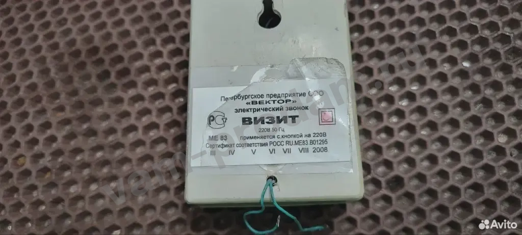 Электрический звонок СССР визит