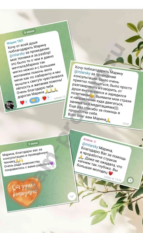 Психолог онлайн