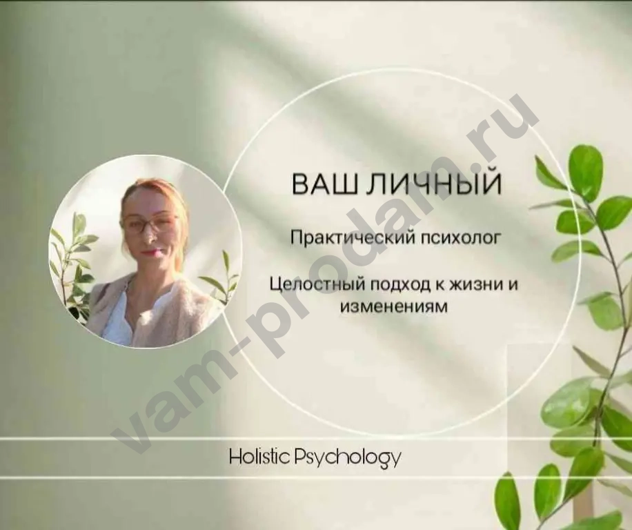 Профориентационная консультация