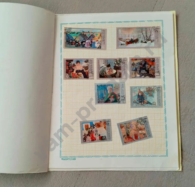 Альбом по живописи с марками
