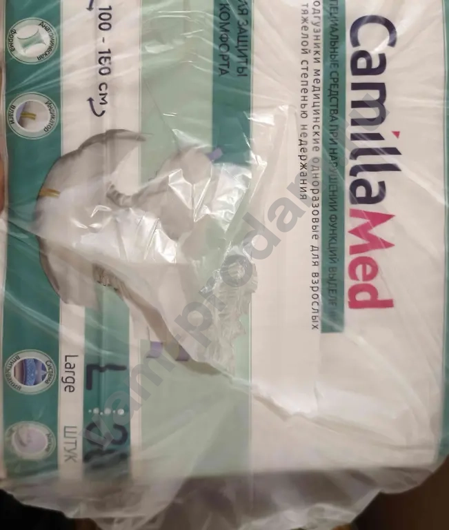 Памперсы для взрослых