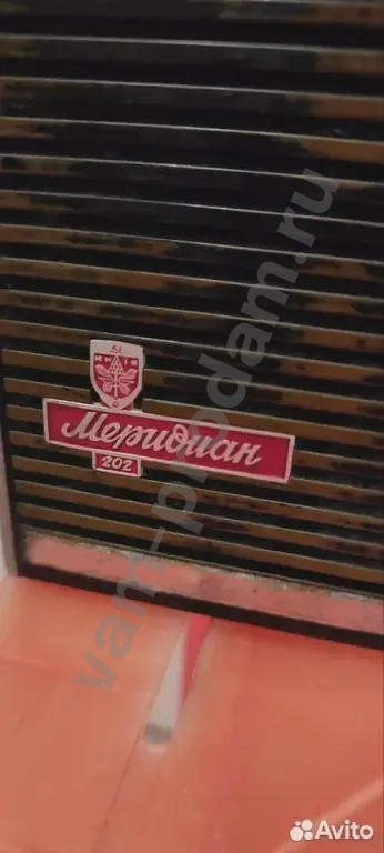 Радиоприёмник Меридиан 202, редкое