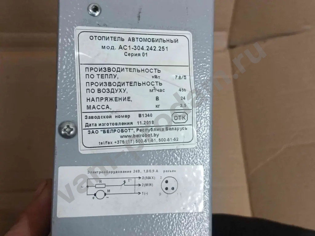 Отопитель салона ас1-304.242.251