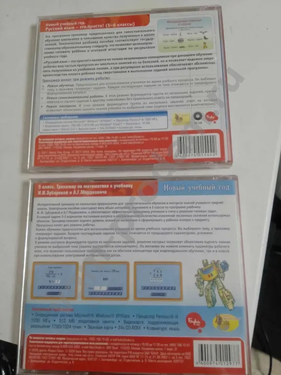 Диски обучающие