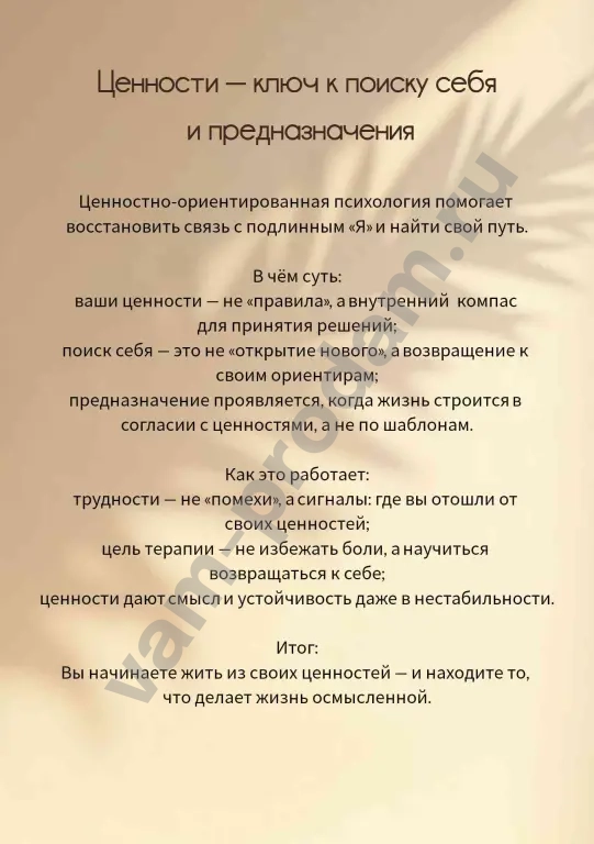 Психологическая помощь