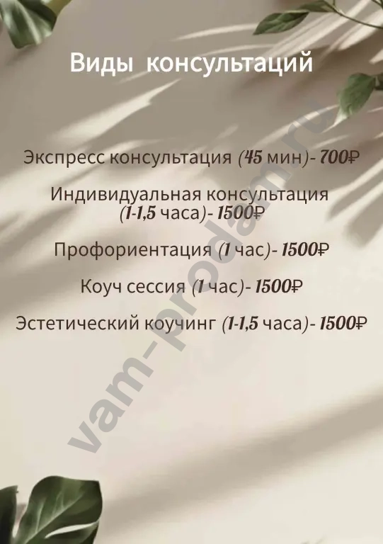 Психолог онлайн