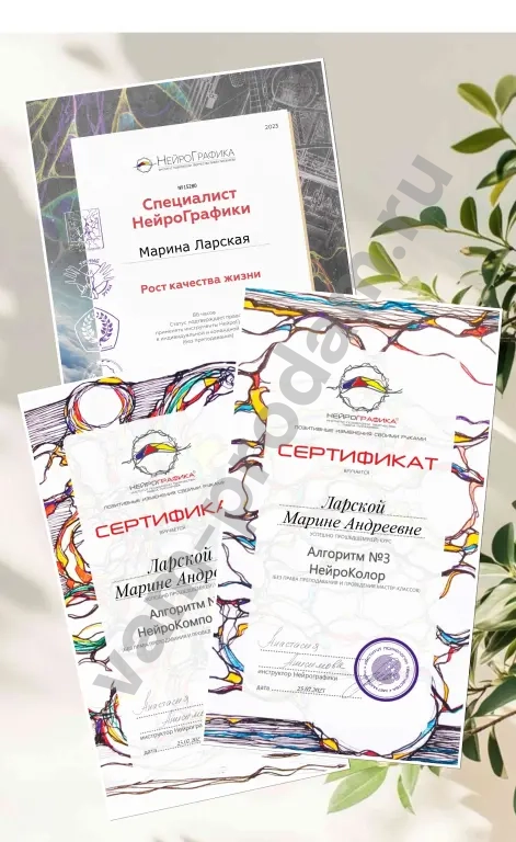 Психолог онлайн