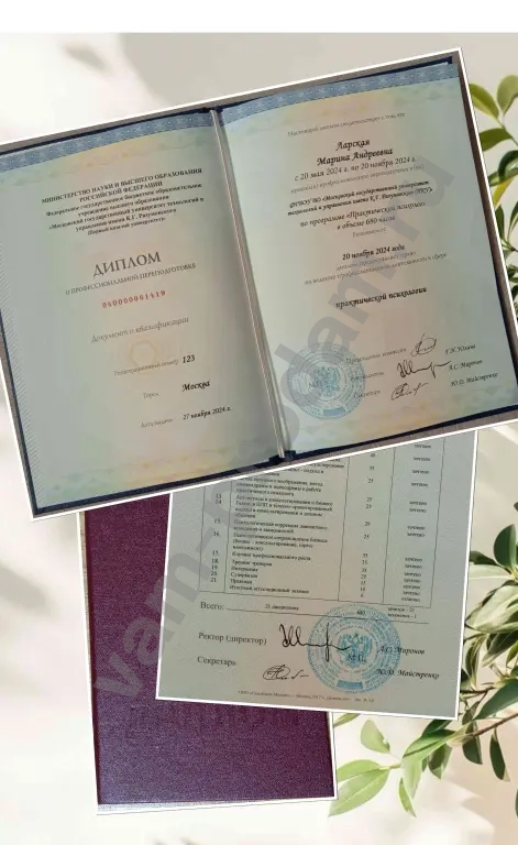 Психолог онлайн