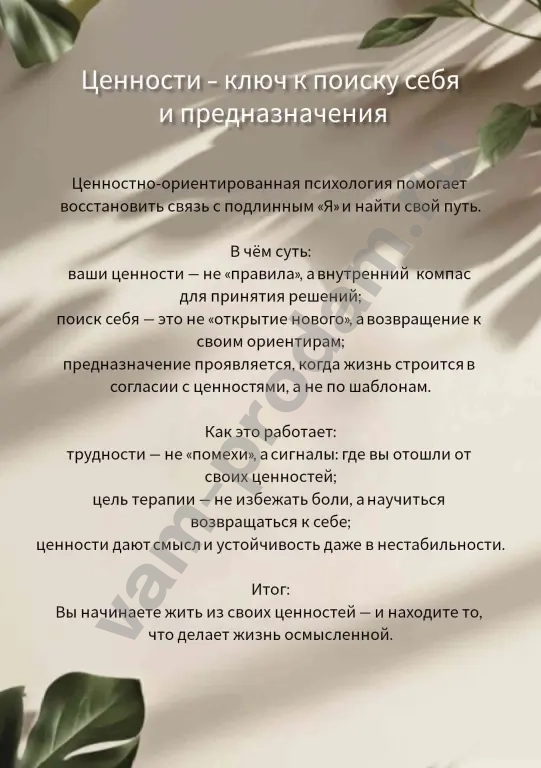 Психолог онлайн