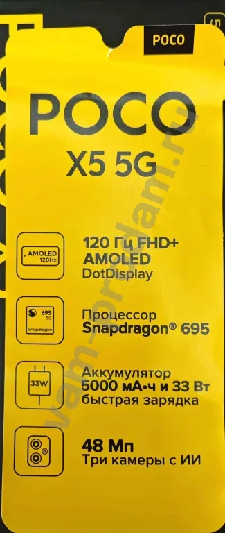 Poco x5 5g 128Gb