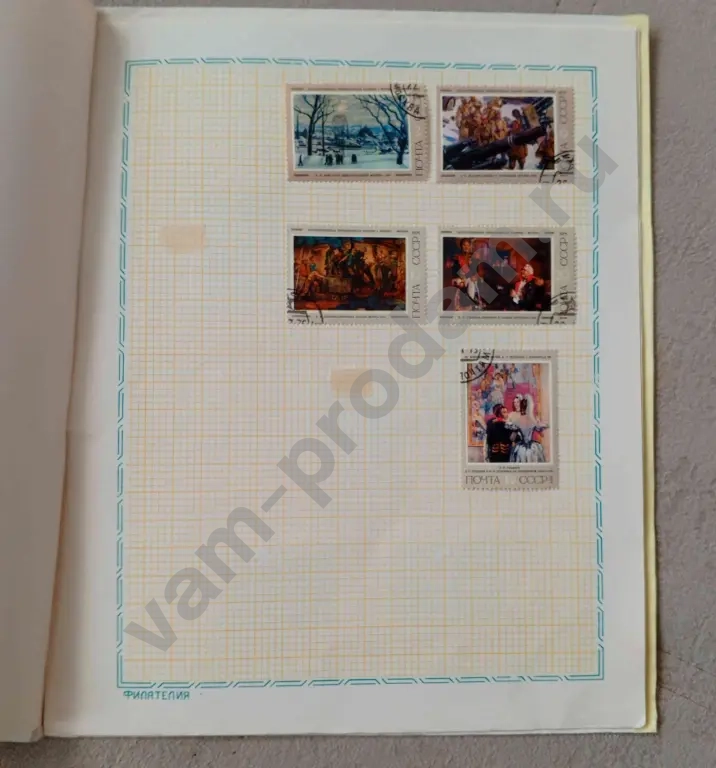 Альбом по живописи с марками