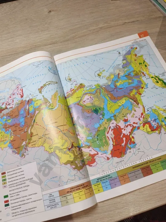 атласы по географии 7,8,9 классы