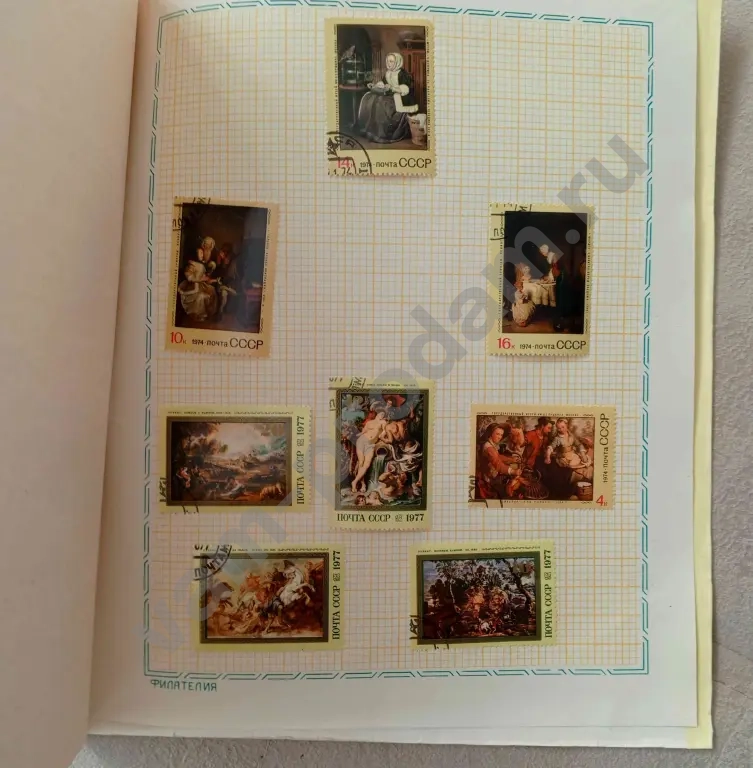 Альбом по живописи с марками