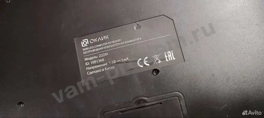 Клавиатура беспроводная