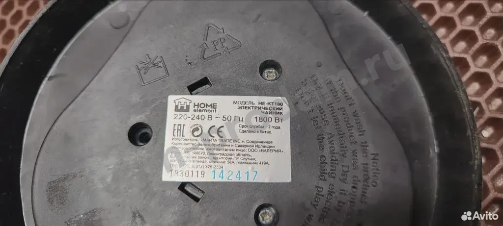 Home element HE-KT180 темный янтарь чайник металлический