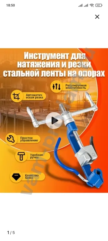 Инструмент для натяжения и резки стальной ленты на опорах