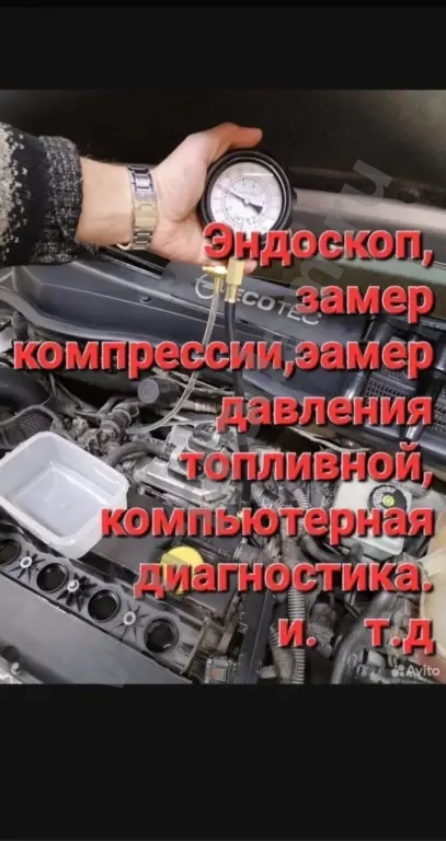 Авто ремонт диагностика