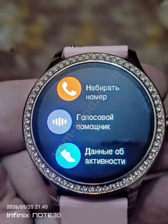 Smart Watch