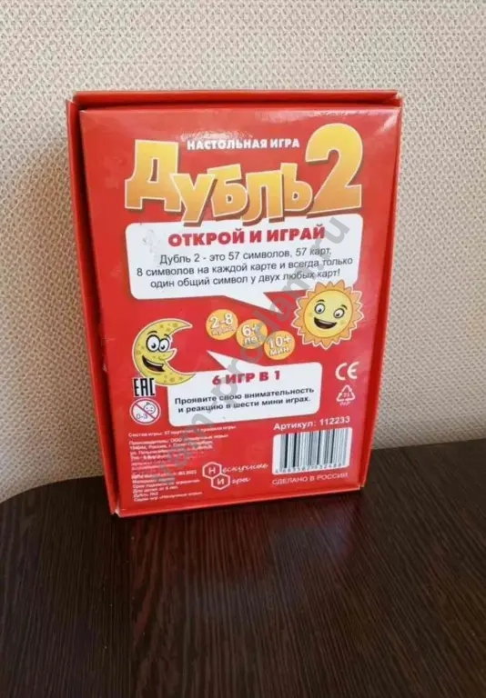 дубль2