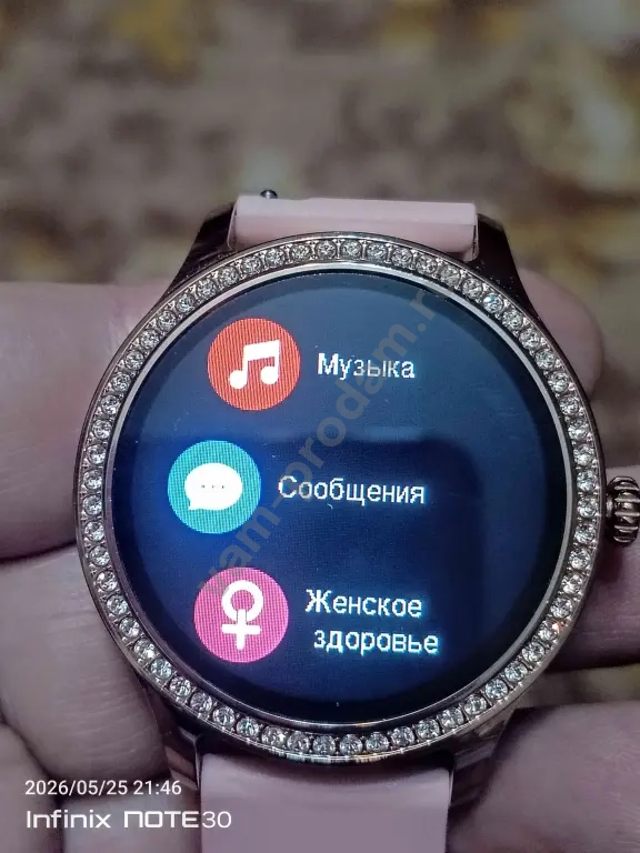 Smart Watch