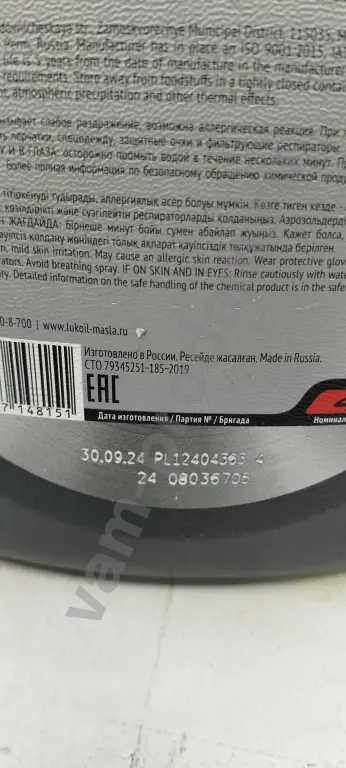 Лукойл genesis 5w-50