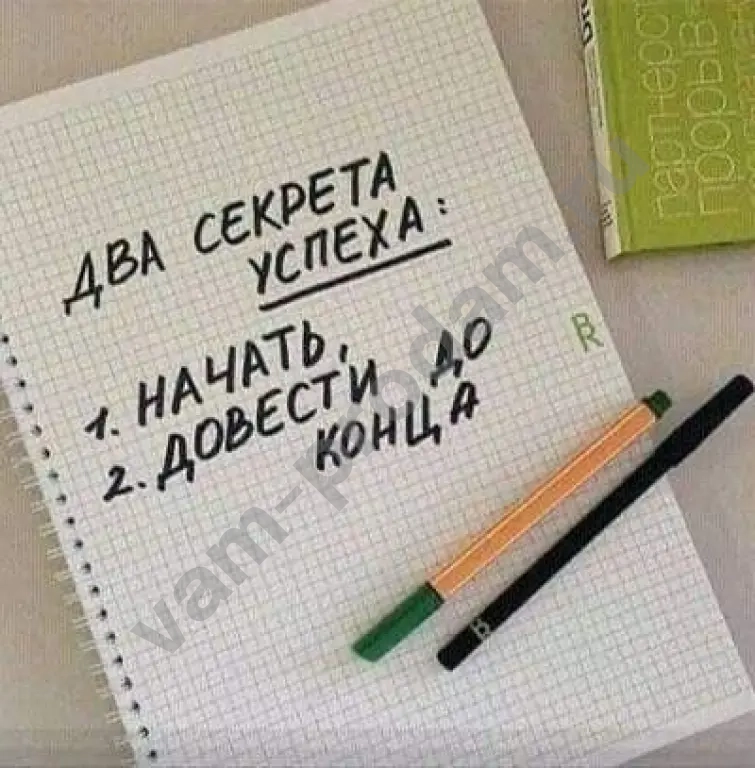 Работа для всех