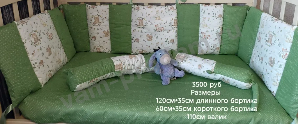 Бортики(бампера) в кроватку для новорождённых