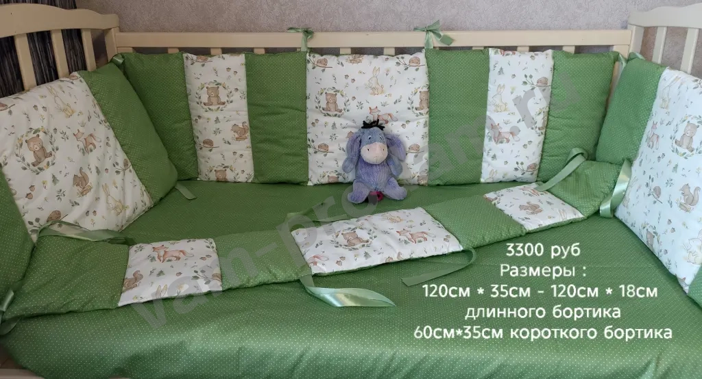 Бортики(бампера) в кроватку для новорождённых