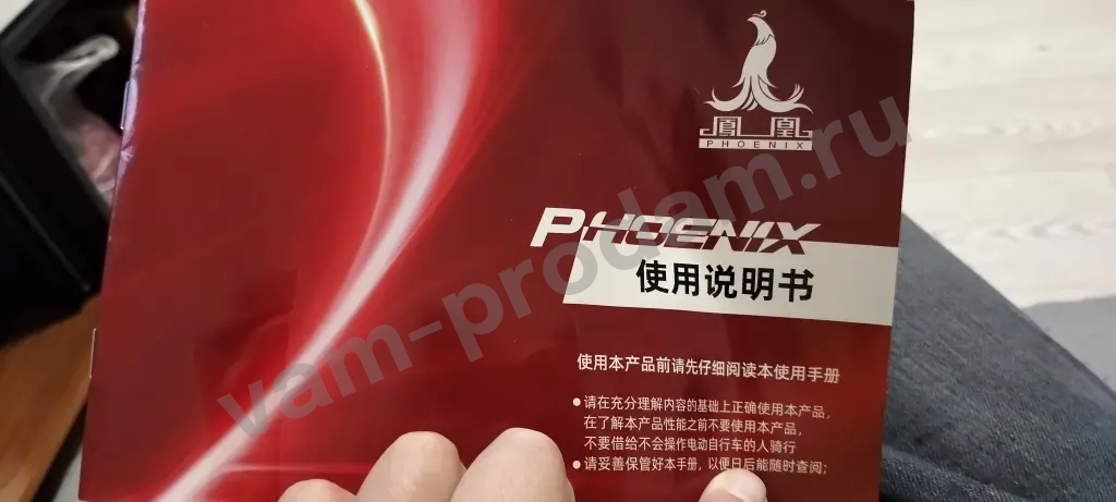 Электровелосипед 20"