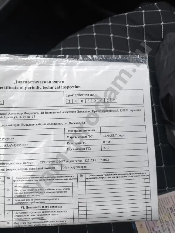 Рено Логан 2 2017 года