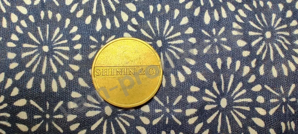 Жетон Московского монетного двора "Shinin & Co"