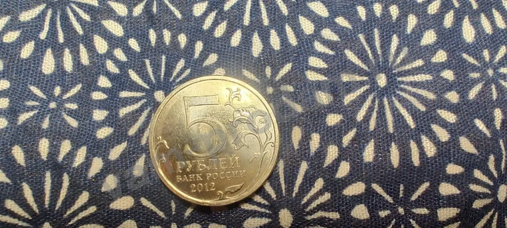 Юбилейная монета РФ