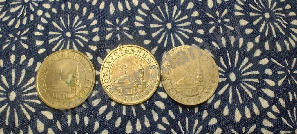 Монеты гкчп 1991