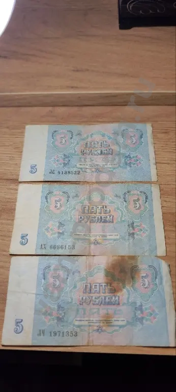 Продам купюры 5 рублей 1991 года